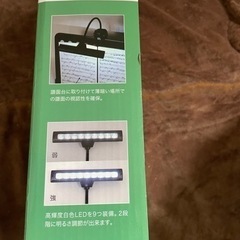 新品の譜面台用クリップ式LEDライト。KM L-04,譜面を明るく照らす‼︎。スタンドライトとしても使用可能。あと5個在庫あります。の画像