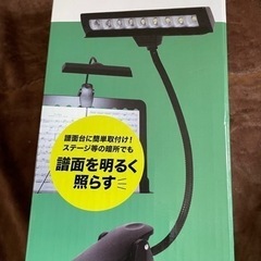 新品の譜面台用クリップ式LEDライト。KM L-04,譜面を明るく照らす‼︎。スタンドライトとしても使用可能。あと5個在庫あります。の画像