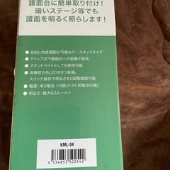 新品の譜面台用クリップ式LEDライト。KM L-04,譜面を明るく照らす‼︎。スタンドライトとしても使用可能。あと5個在庫あります。の画像