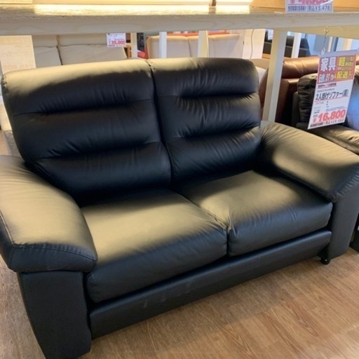２人掛けソファー【店頭取引限定】【中古品】早い者勝ち！?足立区近郊配送可能！！