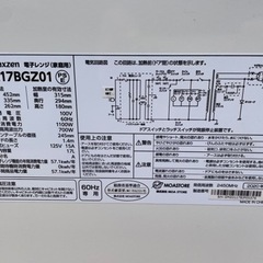 maxzen 電子レンジ JM17BG01《02》の画像