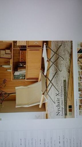 工房メーカー・・ＡＫＩ ｉｎｔｅｒｉｏｒ ｓｐａｃｅ 作品名・・ＮＹＣＨＡＩＲ　Ｘ　ｓｅｒｉｅｓ 椅子