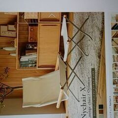 工房メーカー・・ＡＫＩ ｉｎｔｅｒｉｏｒ ｓｐａｃｅ 作品名・・ＮＹＣＨＡＩＲ　Ｘ　ｓｅｒｉｅｓ 椅子の画像