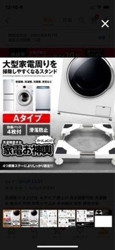 洗濯機 かさ上げ台