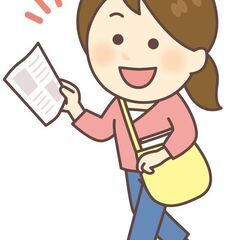 【ポスティング】スキマ時間にお小遣い稼ぎ🎵健康づくりとダイエット...