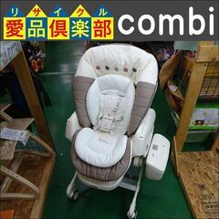 在庫2点　コンビ(combi)　電動ハイ＆ローラック　ネムリラ AUTO SWING エッグショック BE【愛品倶楽部柏店】の画像