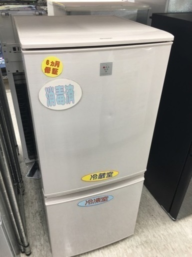 新生活応援！シャープ　137L冷蔵庫　扉凹みあり