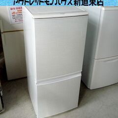 送料無料★◆中古★SHARP 137L 冷蔵庫 ホワイト【SJ-14W-W】 Amazon | SHARP 137L つけかえどっちもドア冷蔵庫 ホワイト系 SJ-14W-W