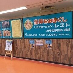急募：要経験者【委託】契約お祝い金の支給規定あり（委細面談）　リ...