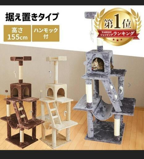 キャットタワー ペット用品 美品