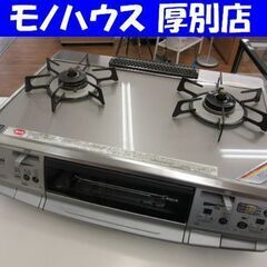 リンナイ ガステーブル 2011年製 LPガス用 RTS-S660VGAS-L シルバー Rinnai 札幌 厚別店