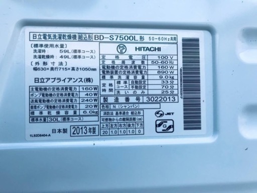 2147番日立✨電気洗濯乾燥機✨BD-S7500L‼️