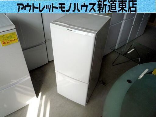 2ドア冷蔵庫 138L 2015年製 パナソニック 一百Lクラス NR-TB148W ホワイト系 Panasonic 100Lクラス 札幌市東区 新道東店