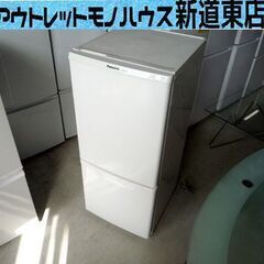 2ドア冷蔵庫 138L 2015年製 パナソニック 一百Lクラス NR-TB148W ホワイト系 Panasonic 100Lクラス 札幌市東区 新道東店