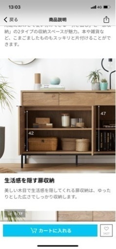 収納棚