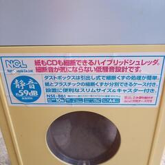 シュレッダーの画像