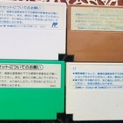 🎮ファミコン カセット 4本まとめてセット レトロ レア物 1の画像