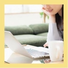 【好きなことを仕事にする講座❗️】主婦・女性向け！