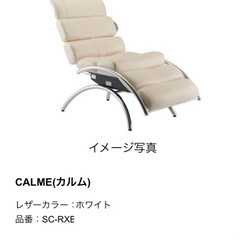 未使用品 タカラベルモント カルム 白
