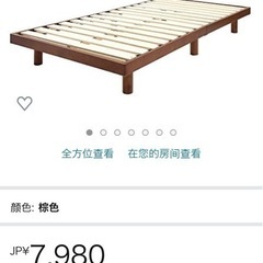 シングルベット　2020年10月購入