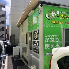 駅近徒歩1分！！レンタカースタッフ募集！！の画像