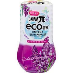 消臭の空容器ください