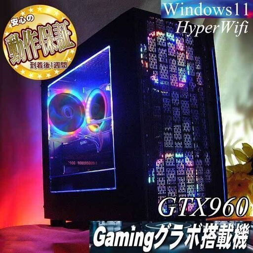 【☆虹蒼4連☆ハイパーWifiゲーミングPC】フォートナイト、Apex◎現品組み上げ製造番号:0304JPS