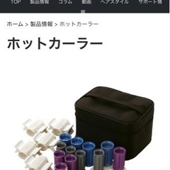 CREATE ION ホットカーラーの画像