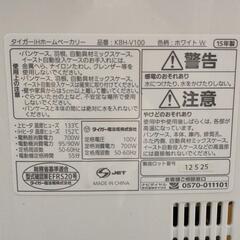 ■中古品 TIGER タイガー ホームベーカリー KBH-V100 2015年製 ◎の画像