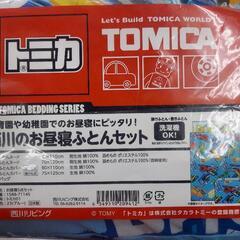 未使用品　おひるね布団セット