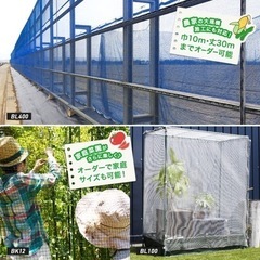 園芸ネット　農業用防風ネットの画像