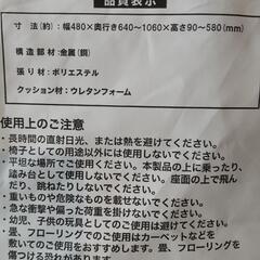 取引中☆コーナンカバー洗える座椅子ブラウン☆の画像