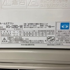 ?8畳〜12畳用 2014年製‼️FUJITSUエアコンAS-J28D-W?