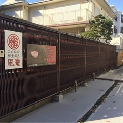 話題の酵素風呂でアルバイト！