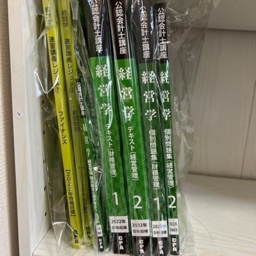 CPA会計学院テキスト