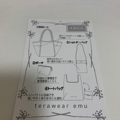 ✪お話中✪terawear emu   ポーチ②濃茶？  新品未使用の画像
