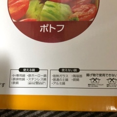 お話し中　IH調理器の画像