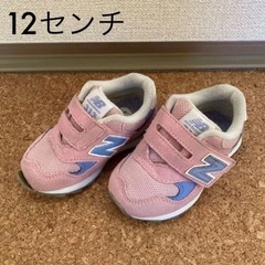 ニューバランス　12センチ