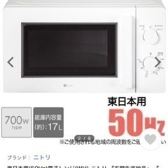 ニトリの電子レンジの画像