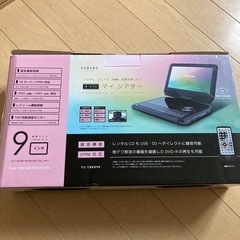 ポータブルDVDプレーヤー9インチ