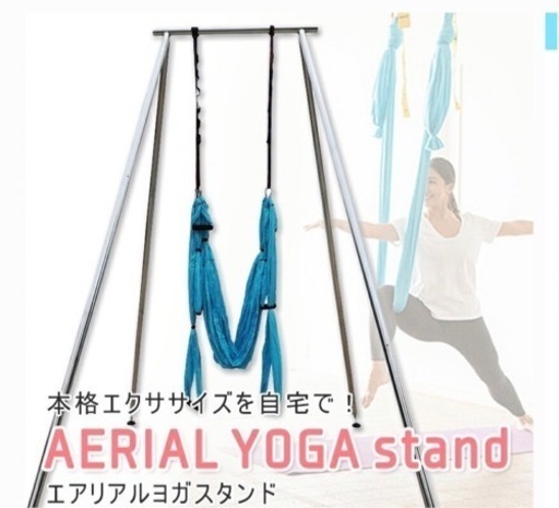 新品未使用！！　⭐︎AER RI AL⭐︎ヨガスタンド！！