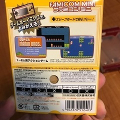 【ゲームボーイアドバイス　スーパーマリオ ブラザーズ】の画像
