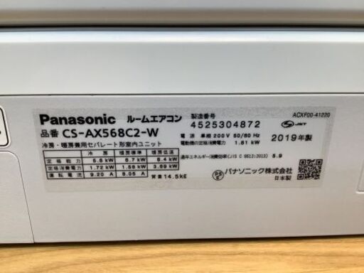 安心の1年動作保証】Panasonicのエアコン
