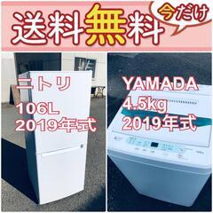 もってけドロボウ価格?送料設置無料❗️冷蔵庫/洗濯機の?限界突破価格?2点セット♪