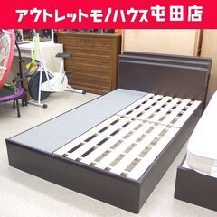 セミダブルベッド 引出付  フレームのみ ダークブラウン ライト...