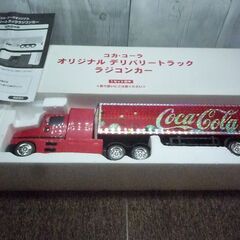 【愛品館八千代店】コカ・コーラ　デリバリーラジコンカー