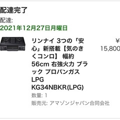 ガスコンロ 2口 プロパンの画像