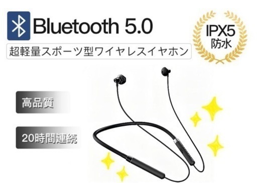 ¥4,999円➠¥2,000円‼️✨全日本市場最安値挑戦中✨‼️【新品】イヤホン ワイヤレスイヤホン ネックバンド式 首掛け マイク内蔵 スポーツ向け ノイズキャンセリング マグネット式 超長待機 防水