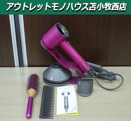 Dyson ドライヤー Supersonic Ionic HD03 ULF FFN BR(フューシャ/ニッケル) 収納スタンド 付属品付 ダイソン 苫小牧西店