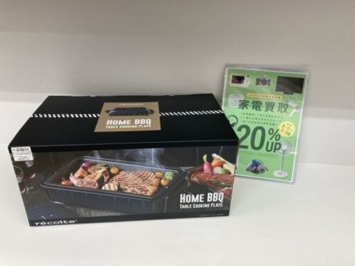 安心の6ヵ月保証付き！RecolteのホットプレートRBQ-1！